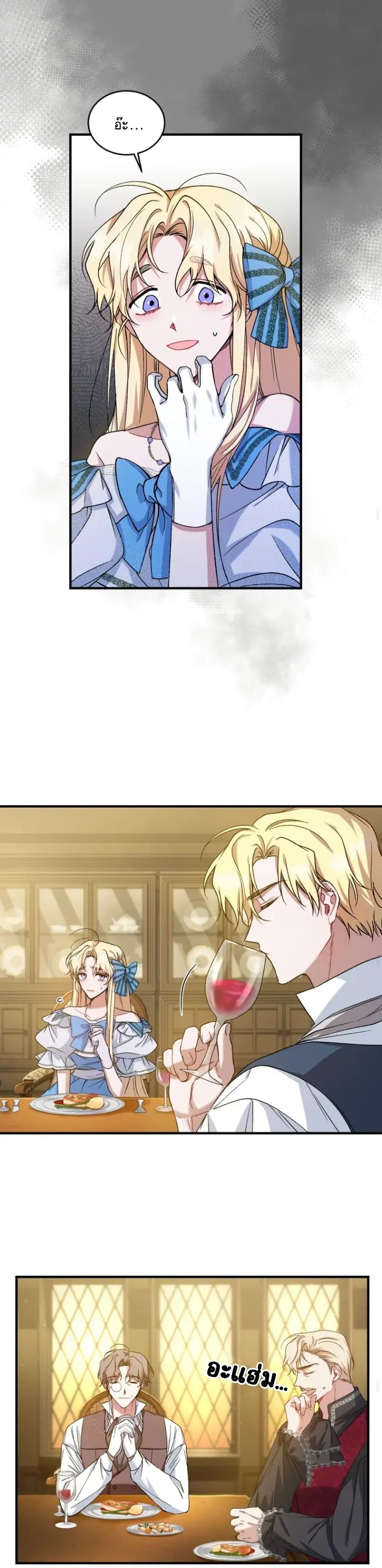 Resetting Lady ตอนที่ 12 (17)